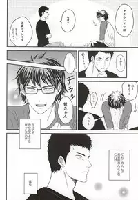 (Winning Shot 5) [Unkai (Kana)] Konya Atari Tetsu-san ni Shougi Moushikomaresou na Ki ga Suru (Daiya no Ace)