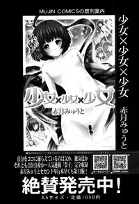 COMIC Mugen Tensei 2016-10