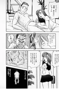 [Akira] Mamiko's Trip Paradise 02