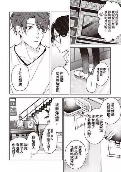 Koino Chishiryou ｜恋爱的致死量