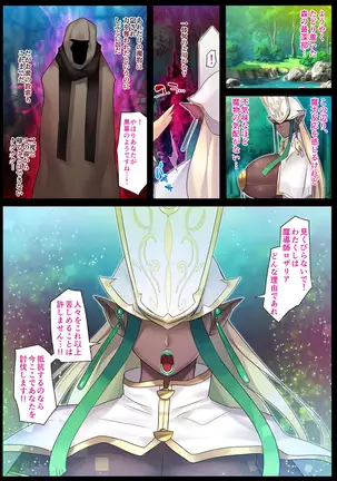 Madoushi Rosalia Haiboku Tanetsuke Kiroku