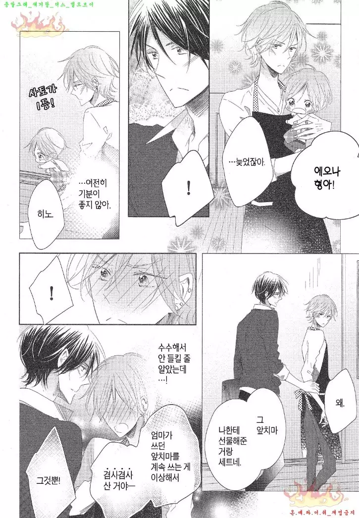 Danshi Koukouseiteki Kazoku Keikaku! | 남고생의 가족계획!