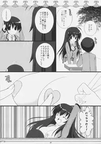 (C74) [Toumei Kousoku (Chika)] Petite*Cerise (Kanokon)