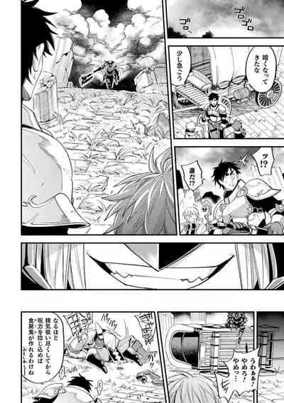 EvilArmor─印呪の魔鎧─