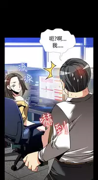 [KKUN &INSANE] Love Parameter 恋爱辅助器 86-99 [Chinese]中文