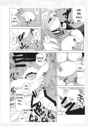 Black Box | 블랙박스