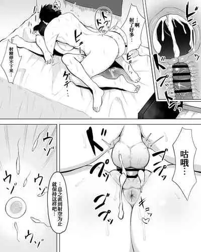 Inkya Joshi Okoshitara Sex Friend ni Natta Ken