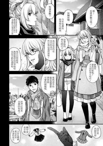 Meguriai no Kemono | 廻逢的人外神