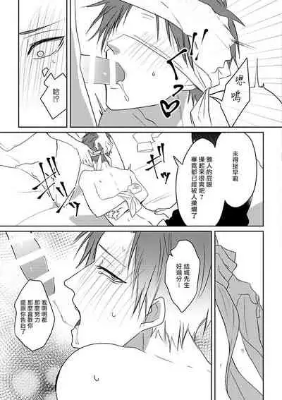 坏男人特集 01 Chinese