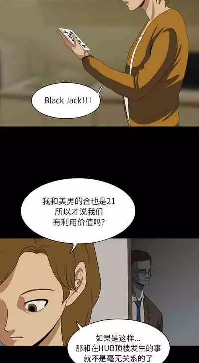 求職地獄生存錄 1-35