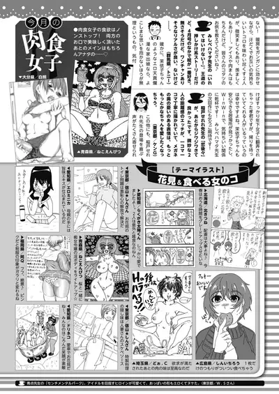 COMIC HOTMILK 2021-05