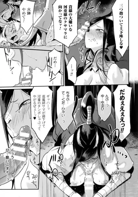 Bessatsu Comic Unreal Monster Musume Paradise 4