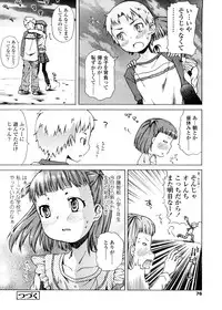 [Yoshino] Pico-ism!