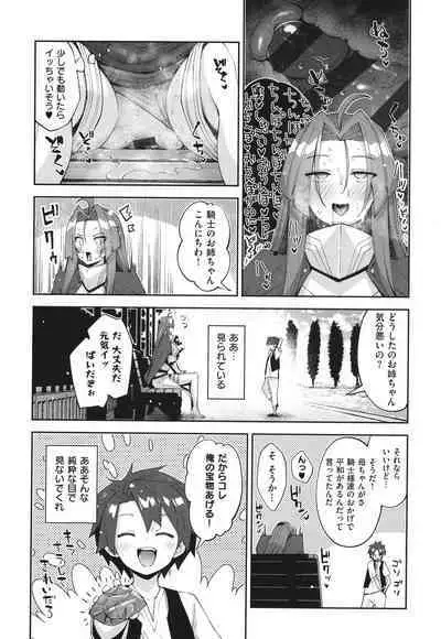 Isekai Kita node Sukebe Skill de Zenryoku Ouka Shiyou to Omou 2
