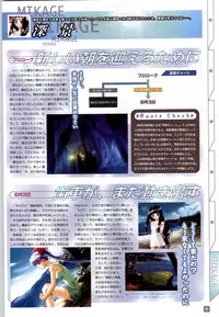 (一般画集) [elf] リフレインブルー 完全ガイド