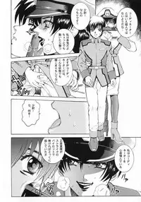 (C64) [Cool Brain (Kitani Sai)] Angel Pain 11 (Gundam SEED)