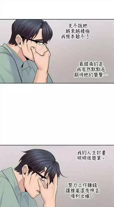 （週4）親愛的大叔 1-33 中文翻譯（更新中）