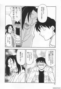 [Yanagi Masashi] Mama to Yobanaide