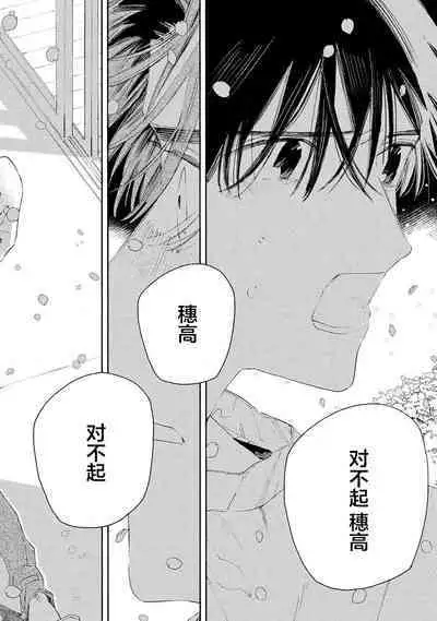 [Yoshida Yuuko]S-kun to M-kun｜S君与M君[Chinese] [看海汉化组] [Digital]