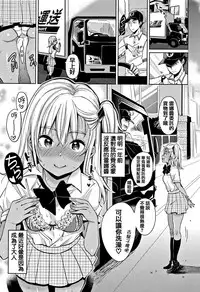 [Mojarin] Nyan Nyan Shichau zo ! [Chinese] [篆儀通文書坊漢化]