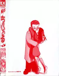 Miss Child Idol vol. 1