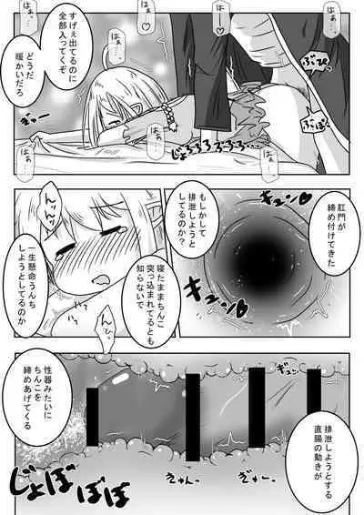 エルフ娘さんが冒険者パーティーでヒーラー兼口便器になるお話