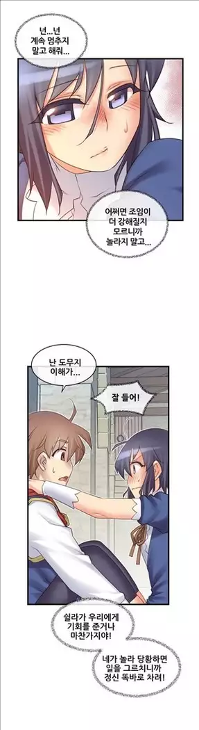 Master in My Dreams Ch.90-112