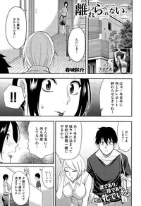 COMIC Mugen Tensei 2015-08