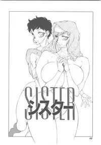 [Okuhira Tetsuo] Dangerous Sister