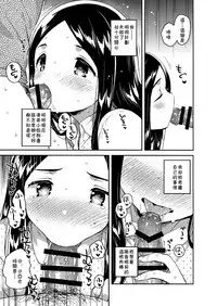 (COMITIA122) [squeezecandyheaven (Ichihaya)] Imouto wa Mistress (Ge)[chinese][残碑日月个人汉化]