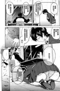 [Mucha] Zutto Sukide Ite [Chinese]