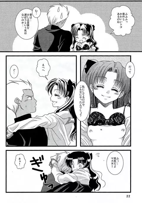 Kyuurinbon. The thing which remains