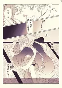 [@R] Ikemen Sengoku (Ikemen Sengoku)