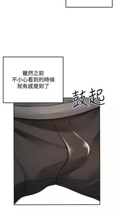 [MAD & 洋洋 & 金文圖] 劍道學姊 1-26 官方中文（連載中）