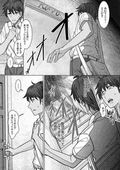 COMIC Mugen Tensei 2021-10 [Digital]