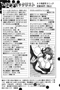 [Mutsuki Tsutomu] Ring Adventure