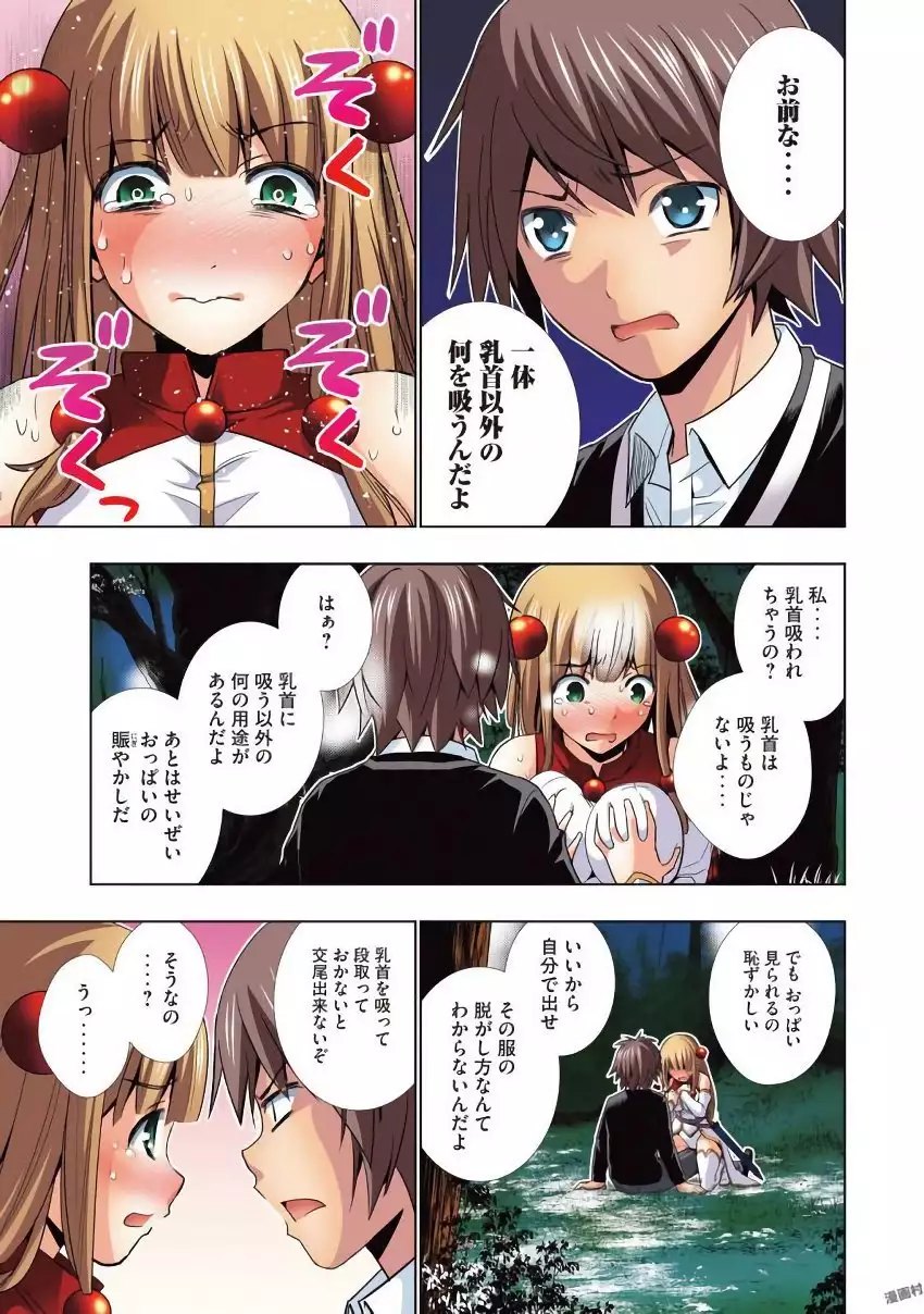 パラレルパラダイス3