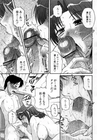 COMIC Momohime 2008-03