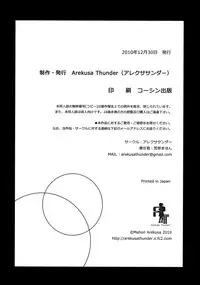 (C79) [Arekusa Thunder (Arekusa Mahone)] Hot custard (Touhou Project)