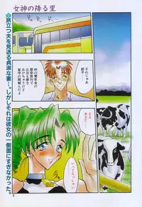 COMIC Tenma 1998-12