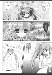 (C81) [曖昧cafe & Romantic London] Love Lincle (beatmania IIDX)