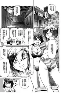 [Sumino Yuuji] Shoujo Keiji Alice | 少女刑事愛麗絲 [Chinese]