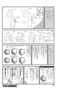 COMIC Penguin Club 2013-06 Vol. 322 [Digital]