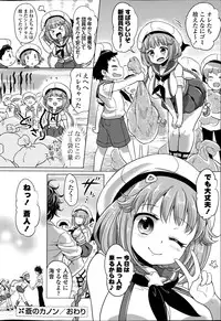 COMIC Potpourri Club 2015-08