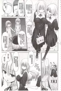 [Hashimura Aoki] Chimamire Ecchi | 血淋淋的性愛 [Chinese]