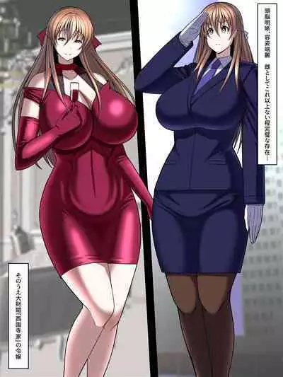 西園寺有紗の屈服!!ごめんなさい、私もうアナタじゃだめみたい