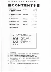 (C54) [Studio Wallaby (Various)] Fan Fan April (Fun Fun Pharmacy)