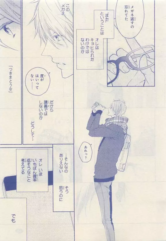 JUNK!BOY 2015 はるやすみ