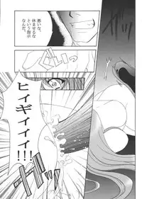 [Akiyama Production (Reiran)] Aya no Yoru (Tenjou Tenge)