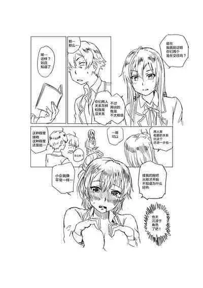 Yahari Ore no Seishun Love Come wa Honto ni Machigatteiru.